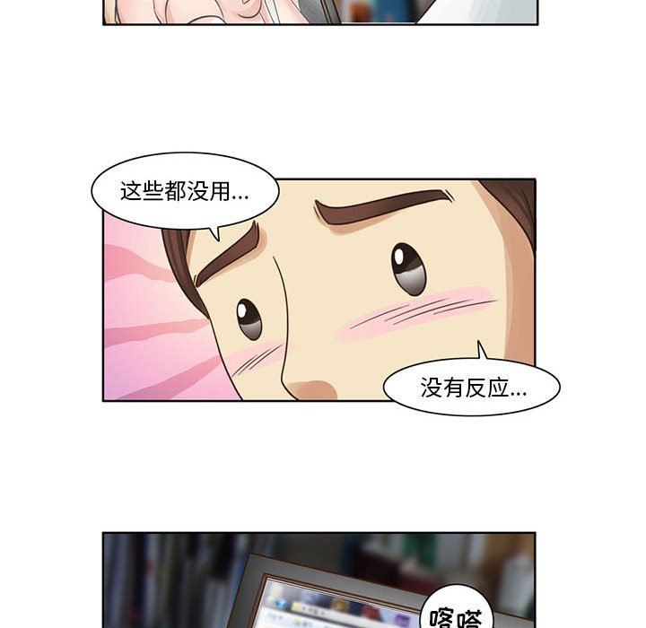 外包女設計師第7話