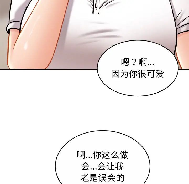 亲密一家人第13话