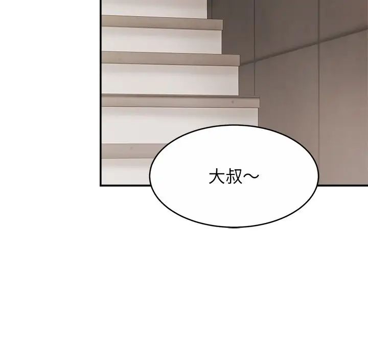 亲密一家人第13话