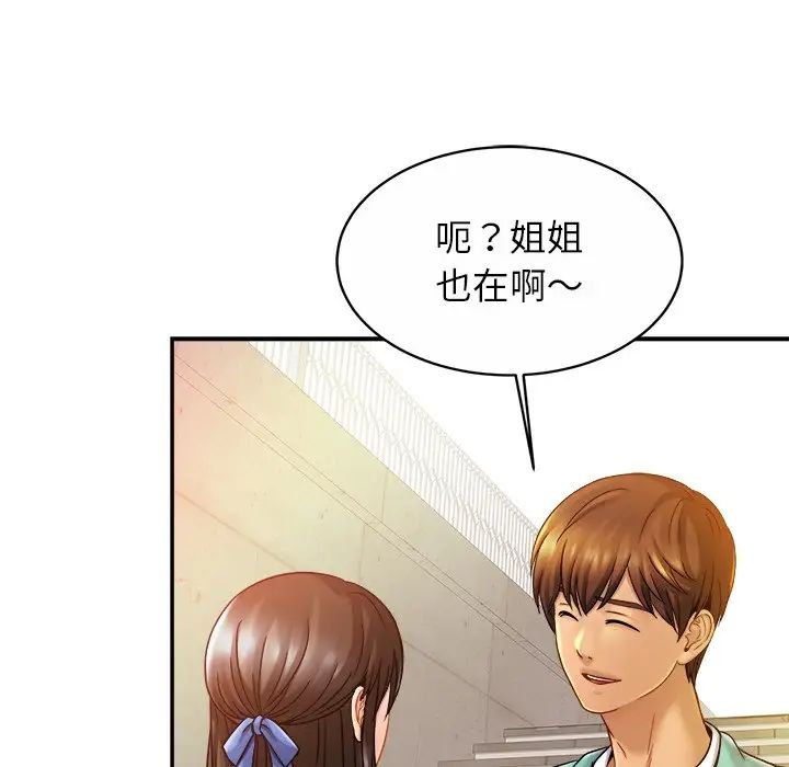 亲密一家人第13話