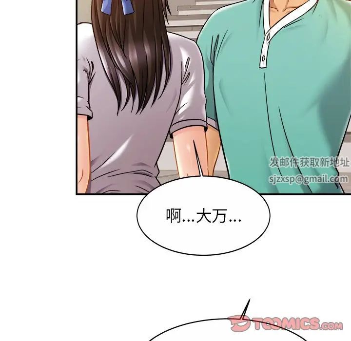 亲密一家人第13话