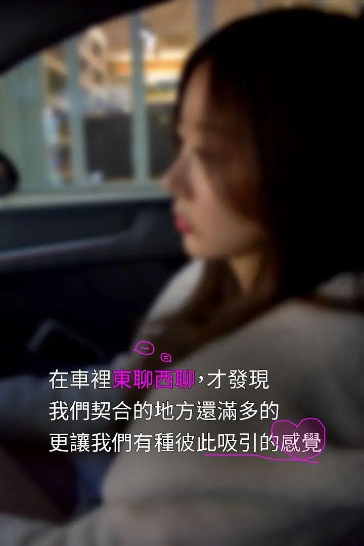 意外的邂逅[真人漫画]第5话-亲密接触