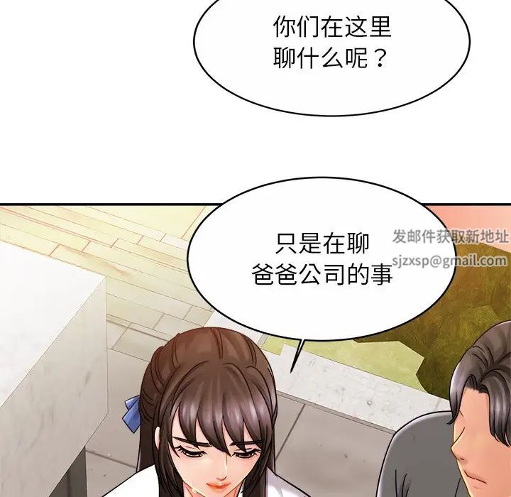 亲密一家人第13話