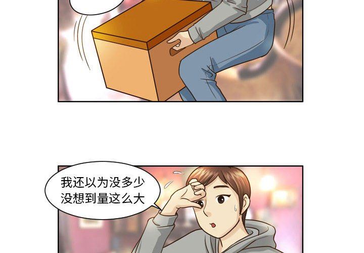 外包女設計師第8話