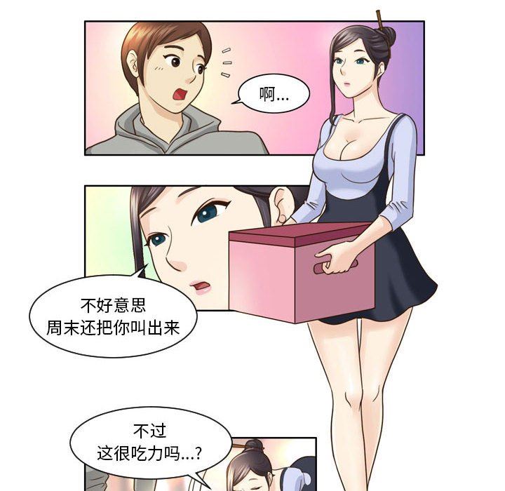 外包女设计师第8话