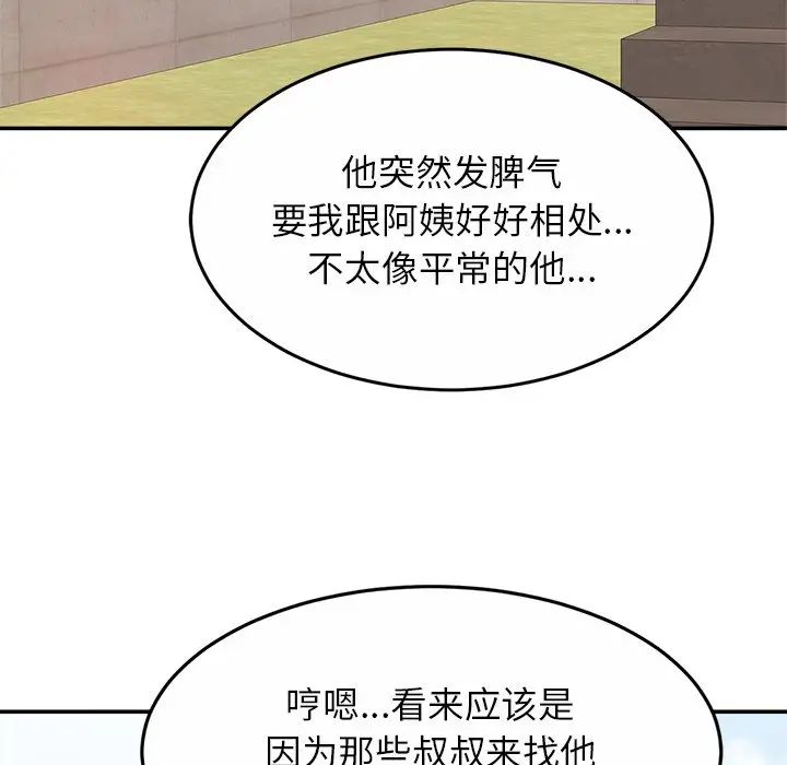 亲密一家人第13话