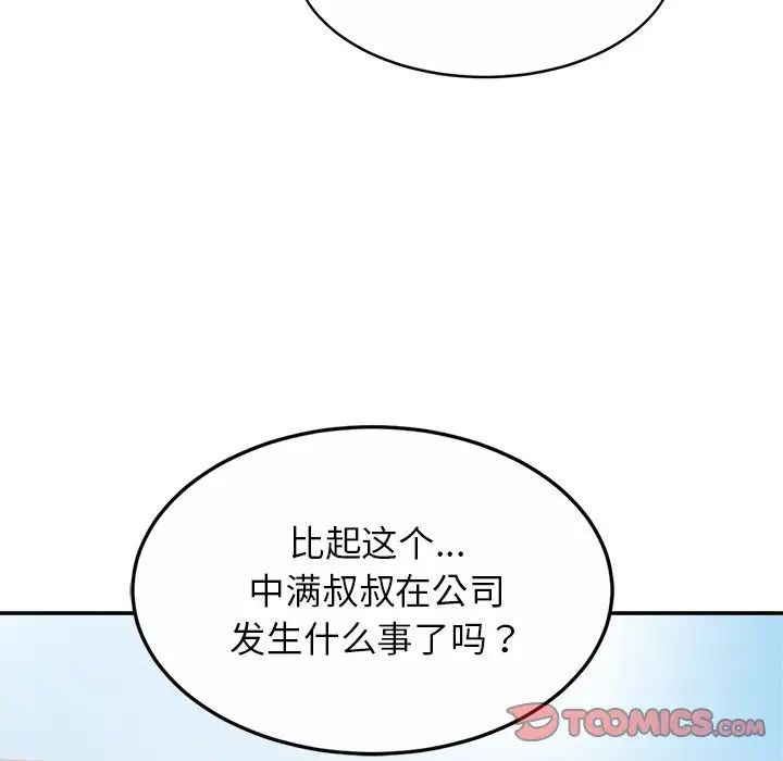 亲密一家人第13話