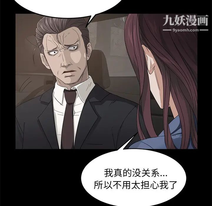 賣身契約第10話