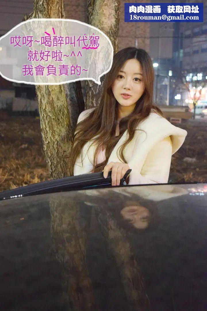 意外的邂逅[真人漫画]第6话-你觉得…我怎么样？