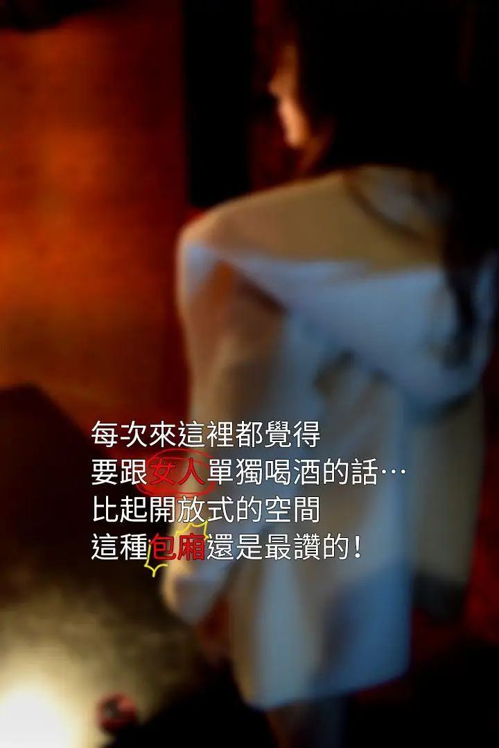 意外的邂逅[真人漫画]第6话-你觉得…我怎么样？