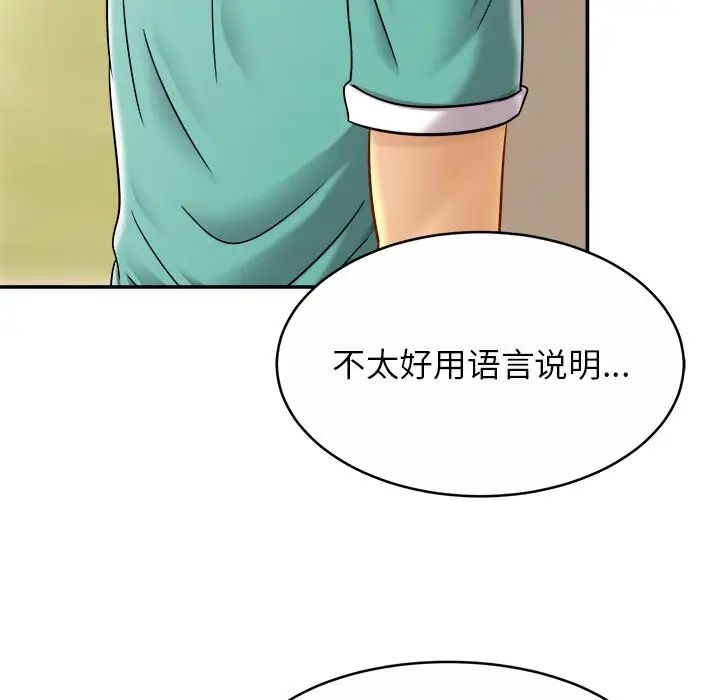 亲密一家人第13话