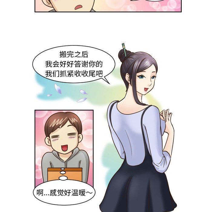 外包女设计师第8话