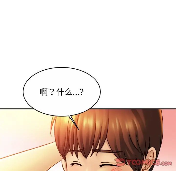 亲密一家人第13话