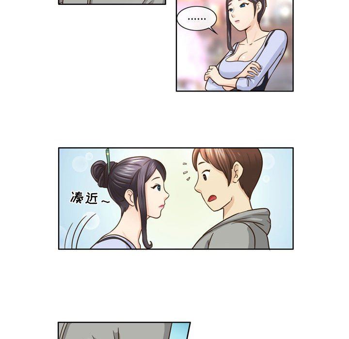 外包女设计师第8话