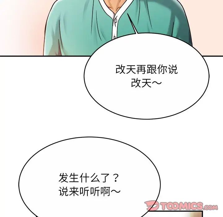 亲密一家人第13话