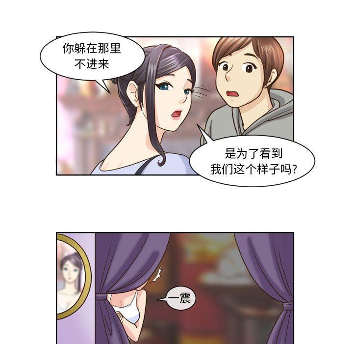 外包女設計師第8話