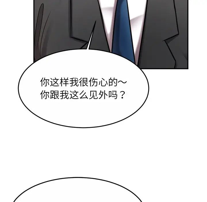 亲密一家人第13话