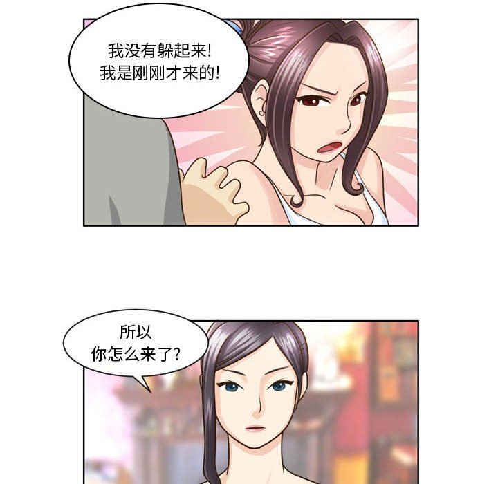 外包女設計師第8話