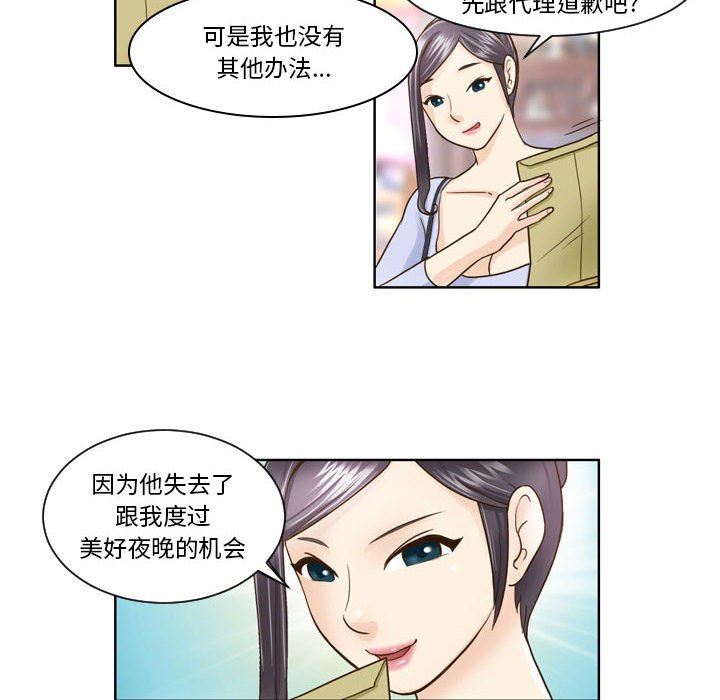 外包女设计师第8话