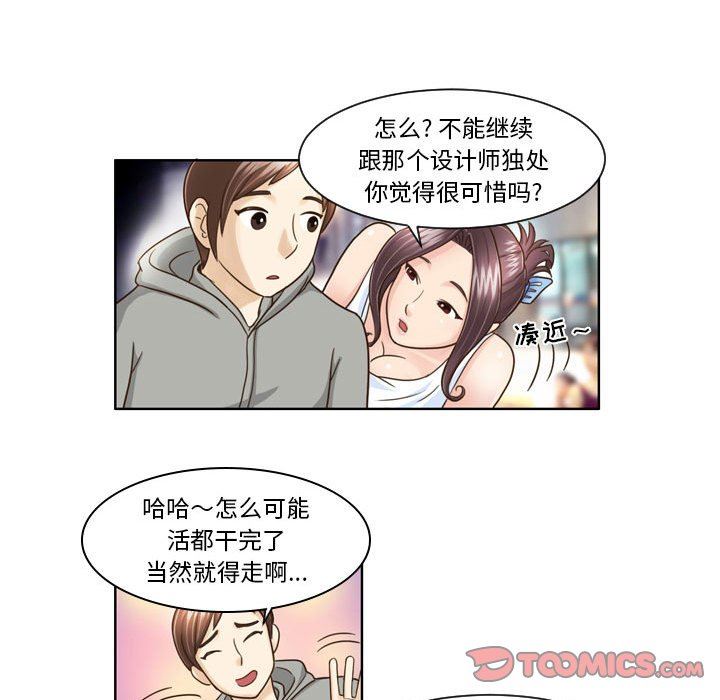 外包女设计师第8话