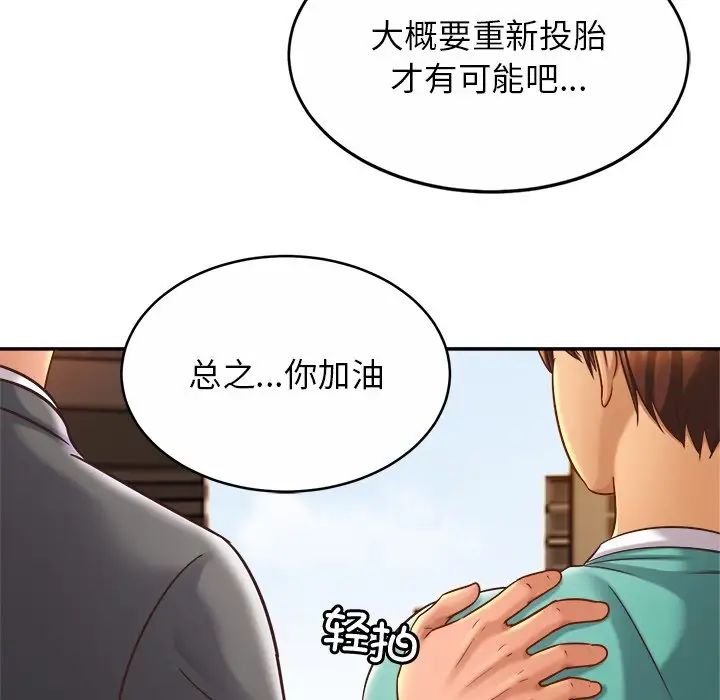 亲密一家人第14話