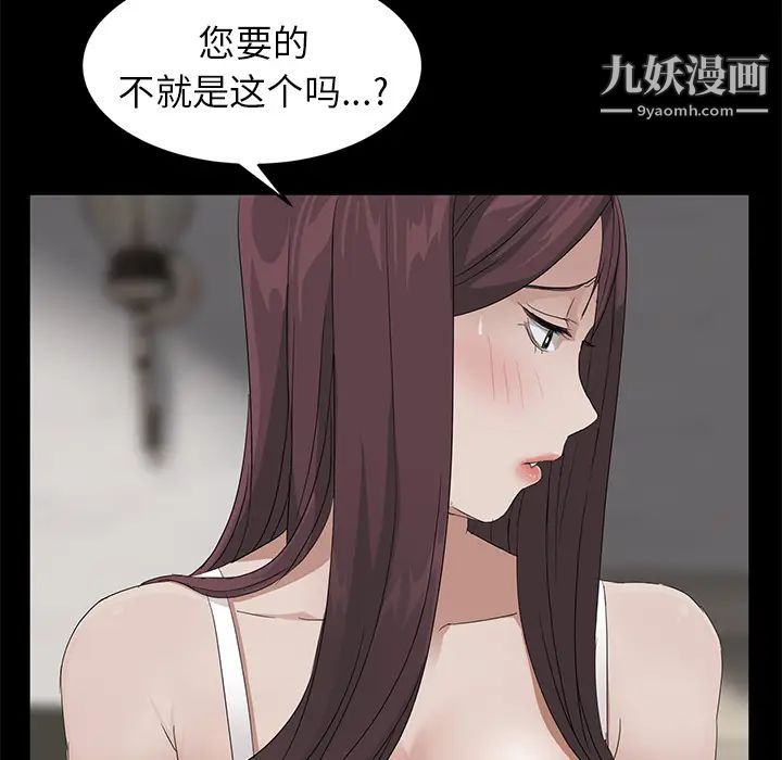 賣身契約第10話