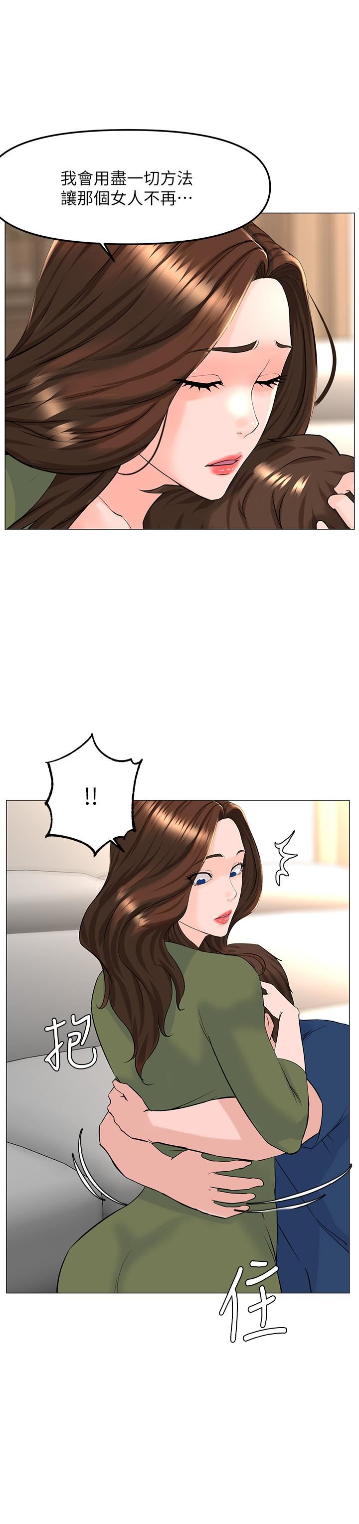 楼上的网美第72话-我隻要你的美味棒