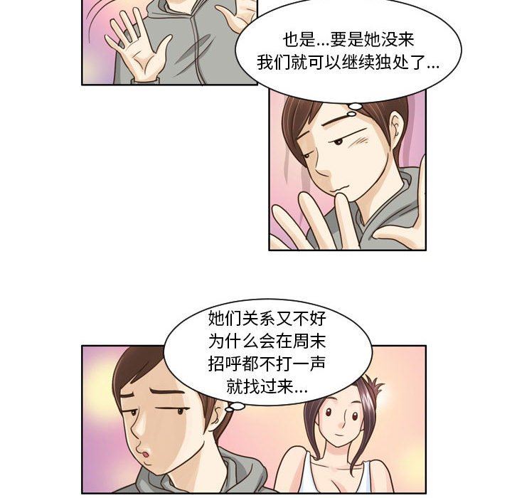 外包女設計師第8話