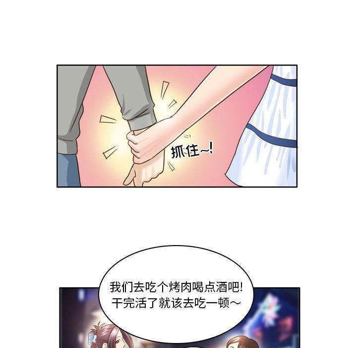 外包女設計師第8話