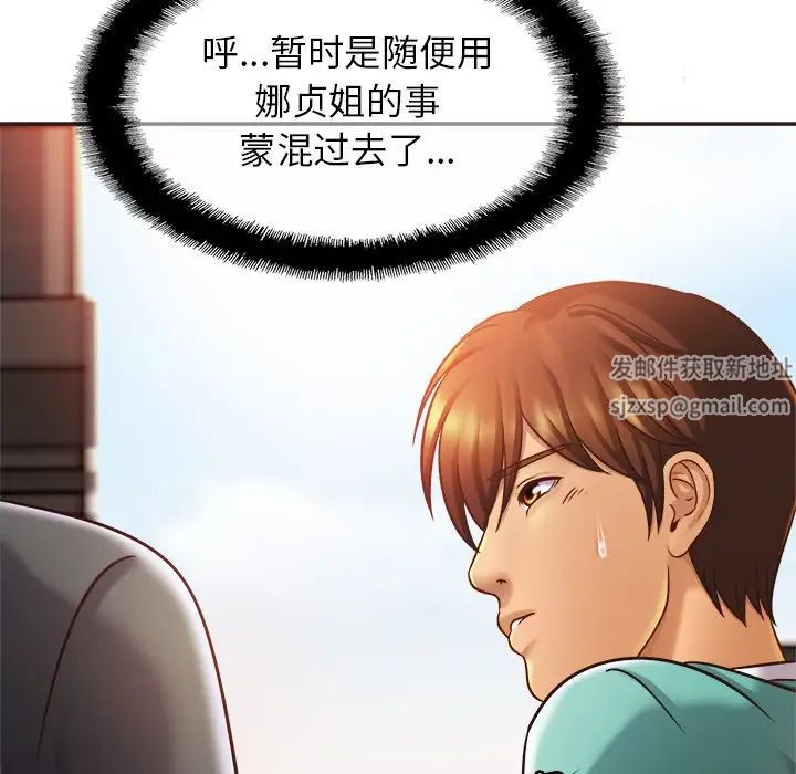 亲密一家人第14话