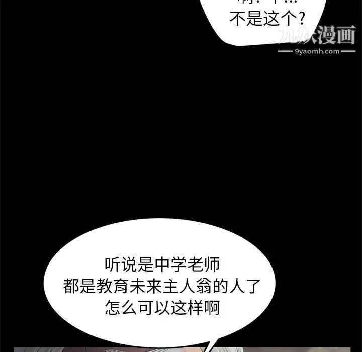 卖身契约第10话