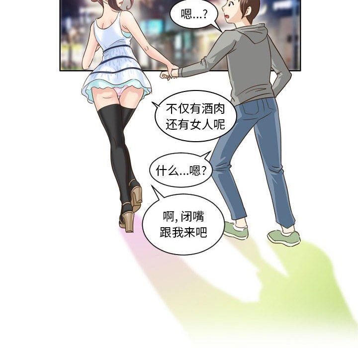 外包女设计师第8话