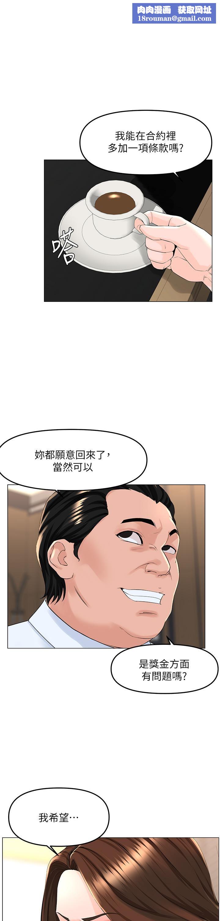 楼上的网美第73话-慾火焚身的薇娟