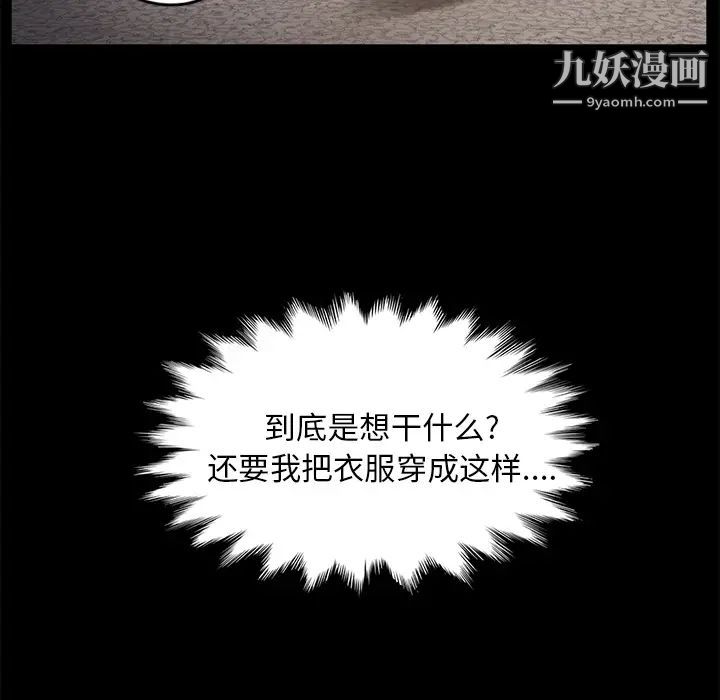 賣身契約第10話