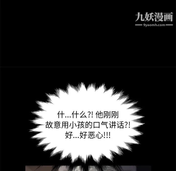 卖身契约第10话