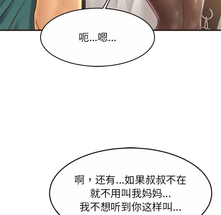 亲密一家人第14话