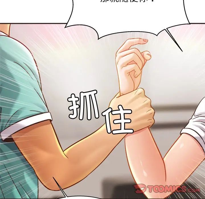 亲密一家人第14話