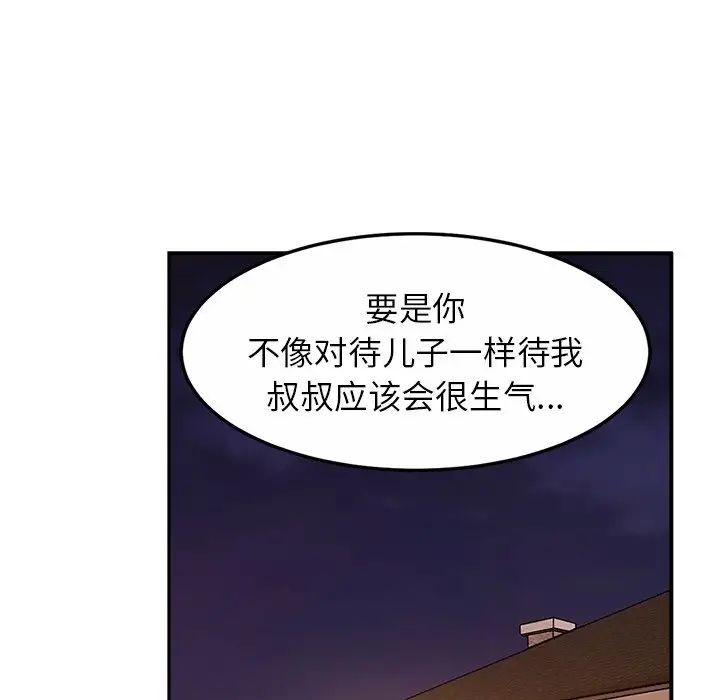 亲密一家人第14话