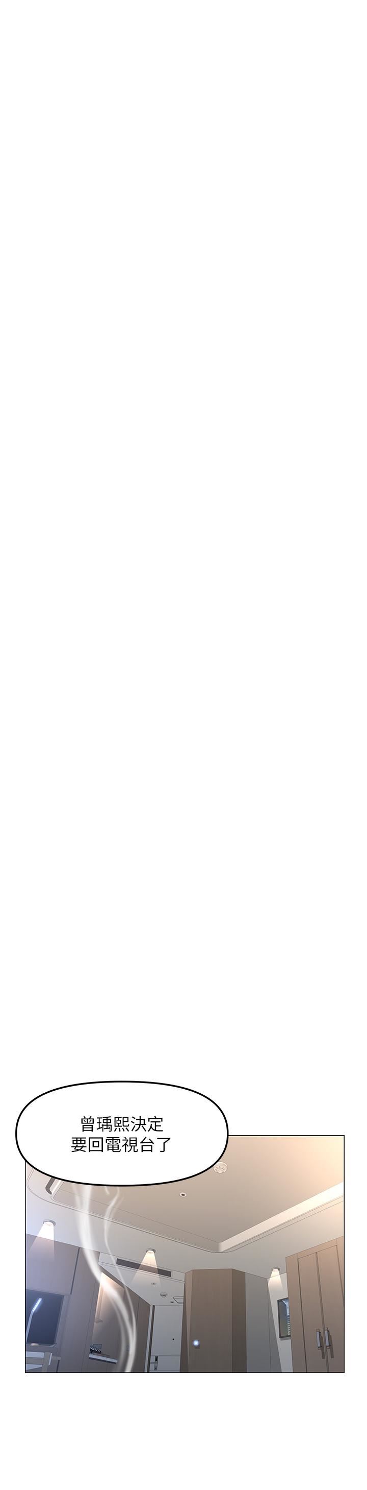 楼上的网美第73话-慾火焚身的薇娟