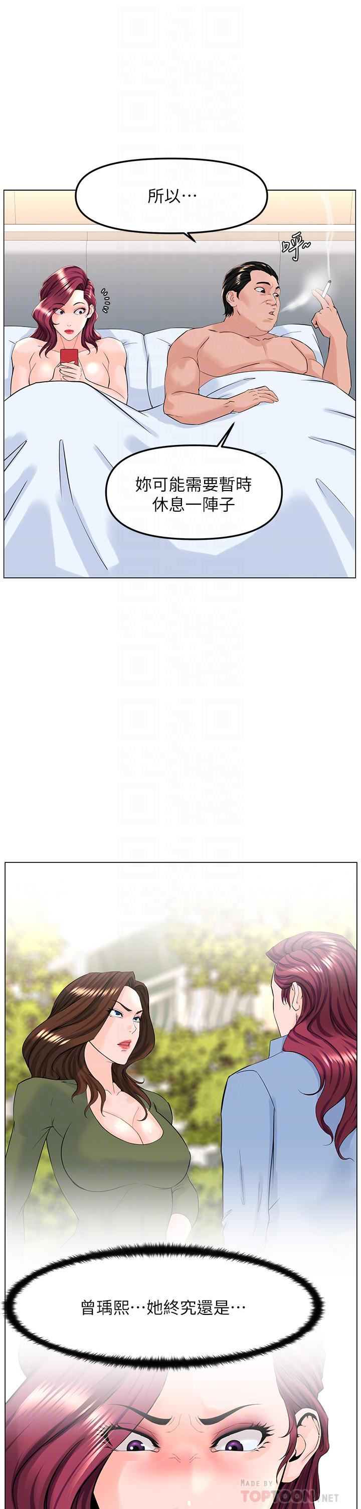 楼上的网美第73话-慾火焚身的薇娟