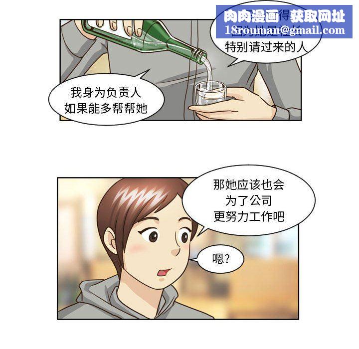 外包女设计师第9话