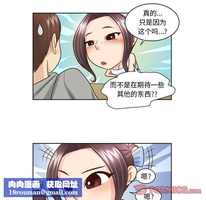 外包女设计师第9话
