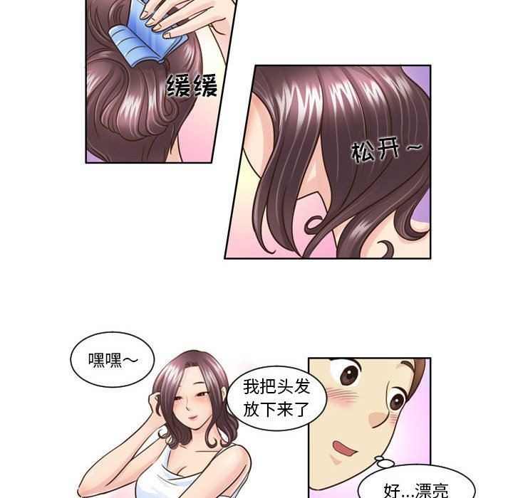 外包女设计师第9话