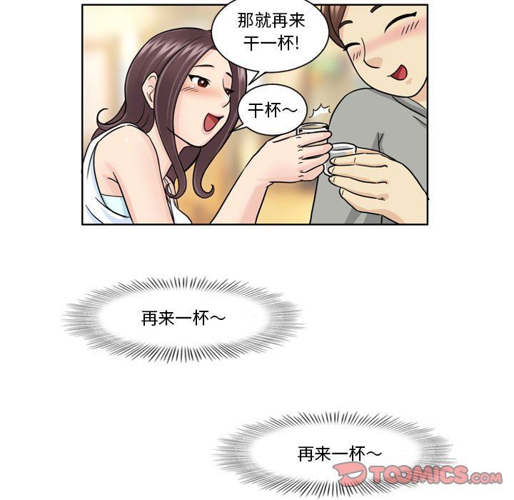 外包女设计师第9话