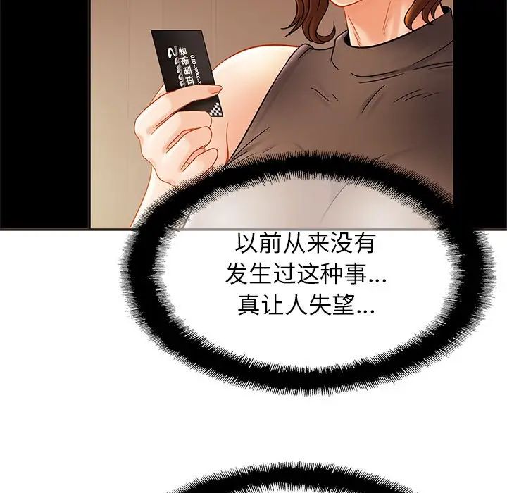 亲密一家人第14话