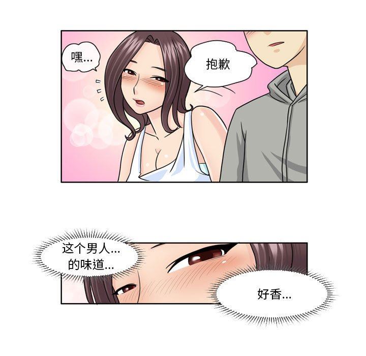 外包女设计师第9话