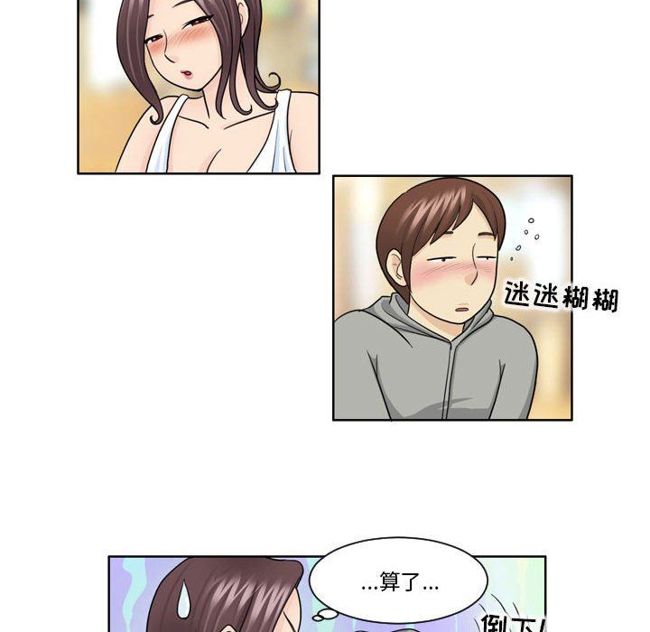 外包女設計師第9話