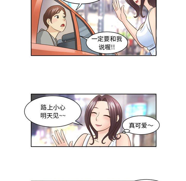 外包女设计师第9话