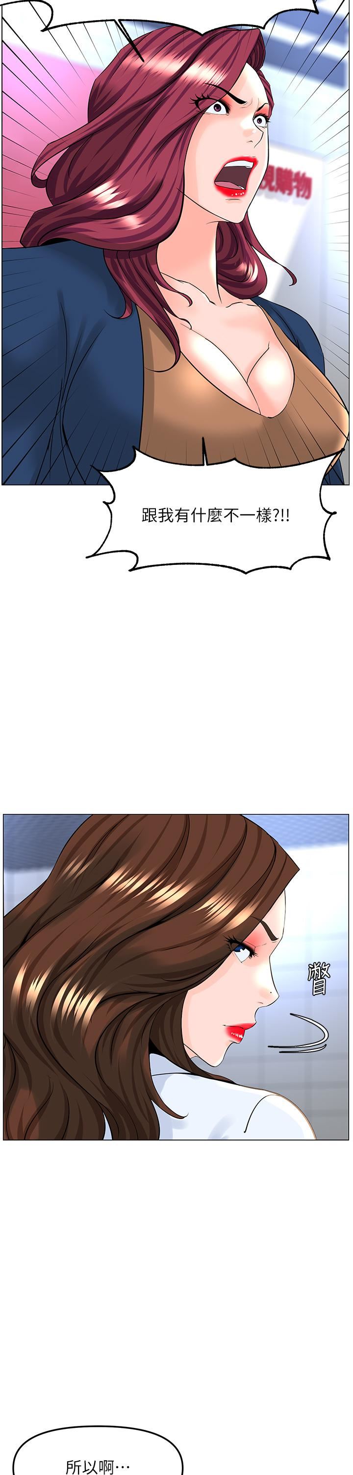 楼上的网美第73话-慾火焚身的薇娟