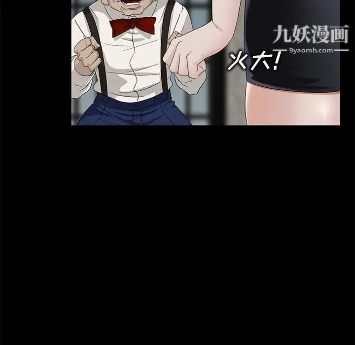 賣身契約第10話